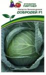 Капуста белокочанная позднеспелая Добродей F1 / устойчива к киле