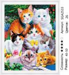 Алмазная мозаика SGA2533 Кошки 40х50 полная выкладка на подрамнике
