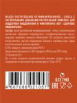 Здоровое Пищеварение растительный комплекс для поддержки пищеварения и микрофлоры ЖКТ
