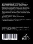 Здоровые Легкие растительный комплекс для здоровья бронхо-легочной системы