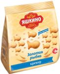 Крекер Яшкино Золотая рыбка 180 г