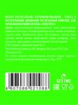 СТОПСТРЕСС растительный комплекс для укрепления нервной системы