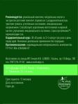 СТОПСТРЕСС растительный комплекс для укрепления нервной системы
