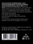 Капсулы Омега 3-6-7-9 растительный комплекс полинасыщенных жирных кислот