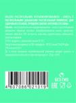 Крепкие Суставы растительный комплекс для здоровья суставов, хрящей и связок
