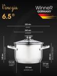 Кастрюля 6,5 л. Venezia