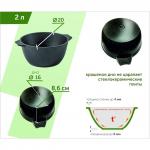 Кастрюля Гранит 2 л, с крышкой, антипригарн.покрытие, д/всех типов плит (кроме индукции) 42701 Мечта