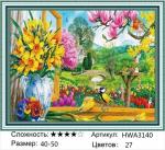 Алмазная мозаика арт. HWA3140 Цветущий сад 40х50 полная выкладка на подрамнике.