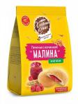 Печенье с начинкой Малина 200 г