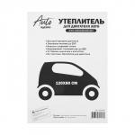 Автоодеяло для двигателя NORMAL, размер 120 х 80 см, цвет белый