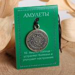 Амулет "Солнца" (устраняет болезни и улучшает настроение) 2770193 , длина 45см
