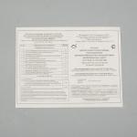 Автомобильная аптечка первой помощи "ФЭСТ" состав 2022, по приказу №1080н, красная