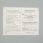 Автомобильная аптечка первой помощи "ФЭСТ" состав 2022, по приказу №1080н