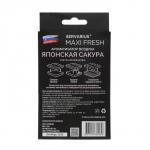 Ароматизатор MAXI FRESH под сиденье гель «ЯПОНСКАЯ САКУРА»