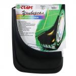 Брызговики универсальные ТюменьАвтоДеталь, 22 х 29 см, резина, чёрные, набор 2 шт