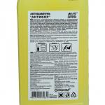 Автошампунь AVS Антикор, 1 л, AVK-701, контактный