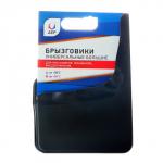 Брызговики универсальные АЕР, большие, цвет мокрый асфальт, набор 2 шт