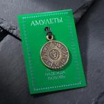 Амулет "Вера, надежда, любовь" , длина 45см