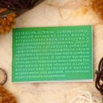 Амулет "Календарь ацтеков" (дарует способность предвидеть события, распоряжаться временем) , длина 68см