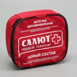 Автомобильная аптечка первой помощи "Салют" состав 2022, по приказу 1080н, мягкий ф