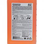 Автошампунь AVS Универсальный, апельсин, 1 л, AVK-704, контактный