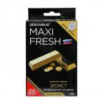 Ароматизатор MAXI FRESH под сиденье гель «ЭГОИСТ»