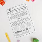 «Сложи квадрат» Б.П.Никитин, 3 уровень (макси), МИКС, ячейка: 6 ? 6 см