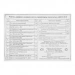 Аптечка первой помощи транспортная "ФЭСТ", перечень №4, мягкий футляр