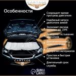 Автоодеяло для двигателя Cartage, 140 х 90 см, особо плотное