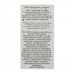 Амулет "Одолень-трава/Цветок папоротника", (мед/сталь)