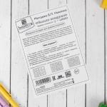 «Сложи квадрат» Б.П.Никитин, 1 уровень (мини), цвета МИКС