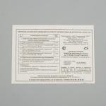 Автомобильная аптечка первой помощи "ФЭСТ" №1, футляр 5