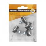Болты крепления номера "ГЛАВДОР" нержавеющая сталь, набор 4 шт