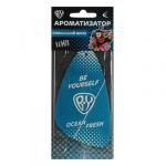 BY Ароматизатор бумажный Be Yourself, океанский бриз