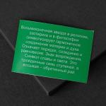 Амулет "Звезда Невероятной жизни" , длина 70см