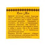 Подвеска "Инь-Ян" кедр, символ взаимной гармонии