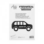 Автоодеяло для двигателя ЭКО облегчённые, размер 160 х 90 см, цвет белый