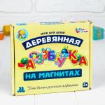 Азбука деревянная, на магнитах, буква: 6 см