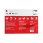 Автоодеяло для двигателя TORSO облегчённое, 120 х 80 см