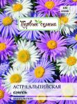 Астра Альпийская, смесь