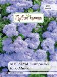 Агератум низкорослый Блю Минк