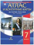 Атлас с контурными картами. История России XVII-XVIII вв.. 2018 год