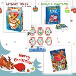 Артбокс №297 "Новогодние варежки" (3 подарка) 5-8 лет