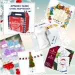 Артбокс №303 "Очень творческий" (5 подарков) 5-8 лет