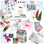 Артбокс №308 "СУПЕР-ГИГАНТ" для девочек (15 подарков) 5-8 лет