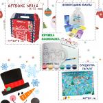 Артбокс №312 "Новый год с играми" (3 подарка) 5-12 лет