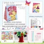 Артбокс №208 "Для милых девочек" (6-10 лет)