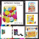 Артбокс №266 "Развлекательный"