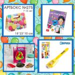 Артбокс №275 "С ДНЁМ РОЖДЕНИЯ-3"