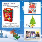 Артбокс №125 "Радость для малышей" (3 подарка) 3-6 лет